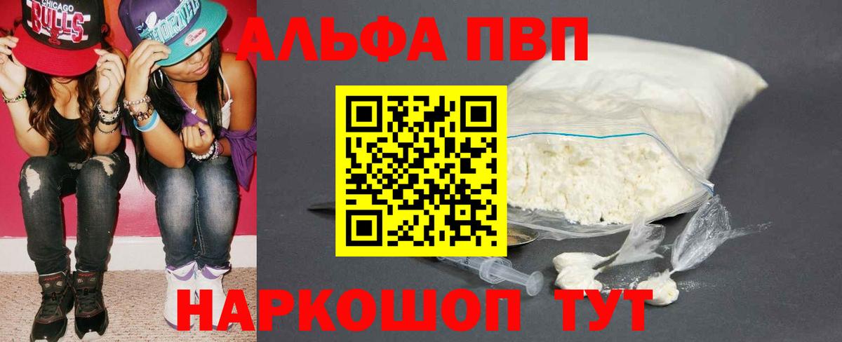 Alpha-PVP СК КРИС  A-PVP  как найти закладки  APVP Соль  Димитровград  Alfa_PVP СК  Вход с VPN 