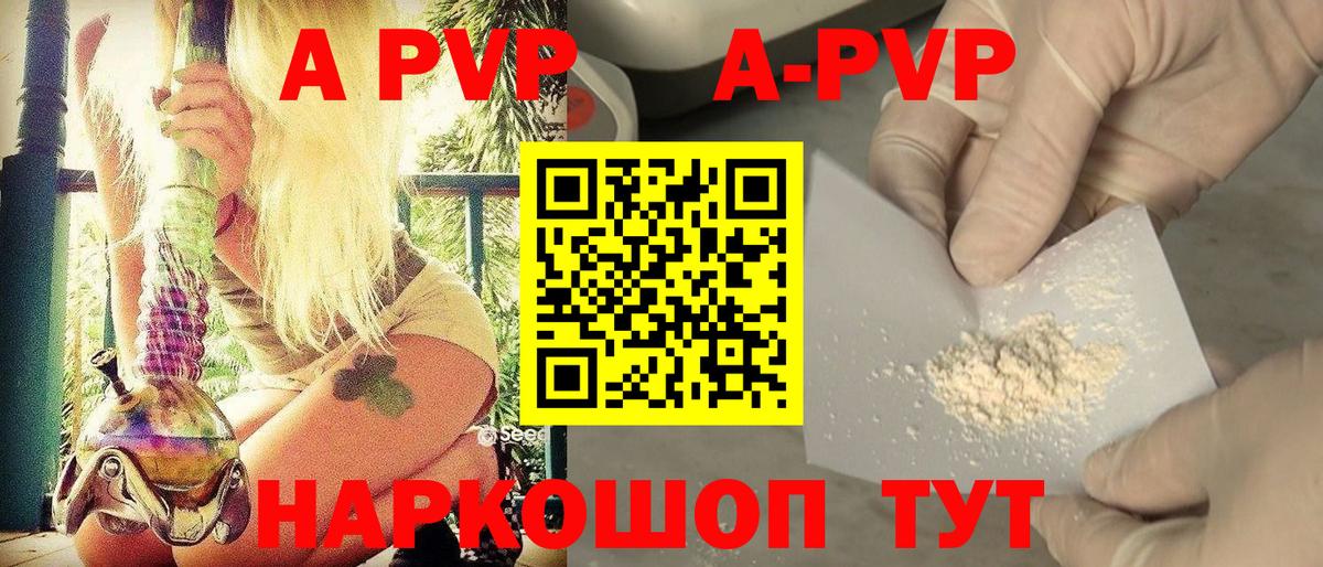 A PVP кристаллы Димитровград