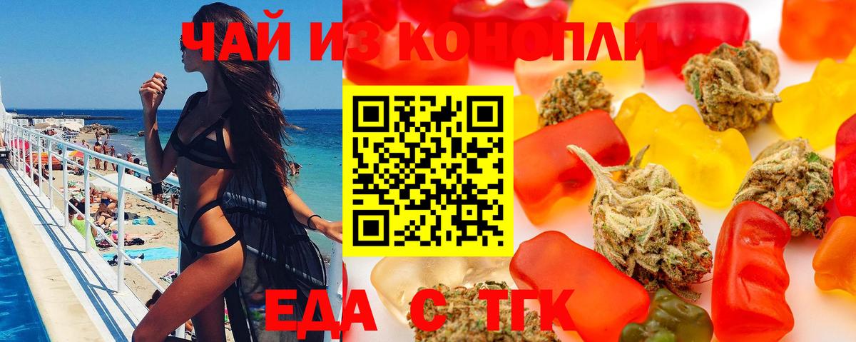 Печенье с ТГК конопля  Вход с VPN  Димитровград 