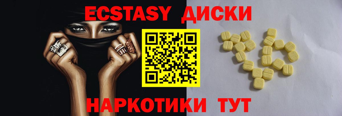 ЭКСТАЗИ таблы  Вход с VPN  Ecstasy Punisher  Экстази  Димитровград 
