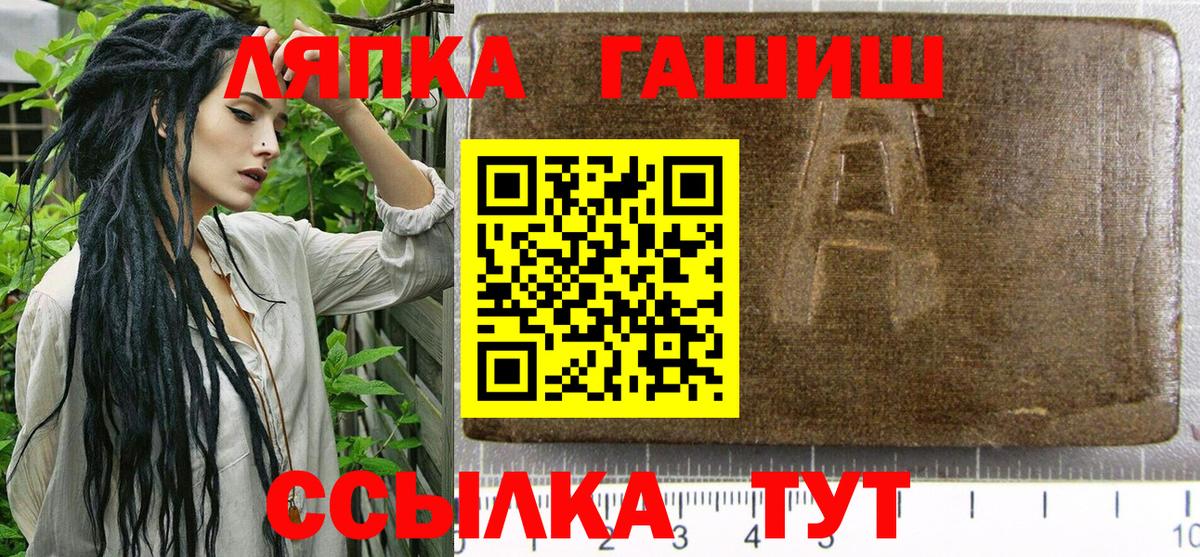 ГАШИШ  Вход с VPN  Димитровград  купить наркотик  ГАШ hashish  ГАШИШ VHQ 