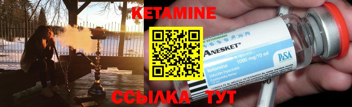 Димитровград  Кетамин ketamine  Вход с VPN 