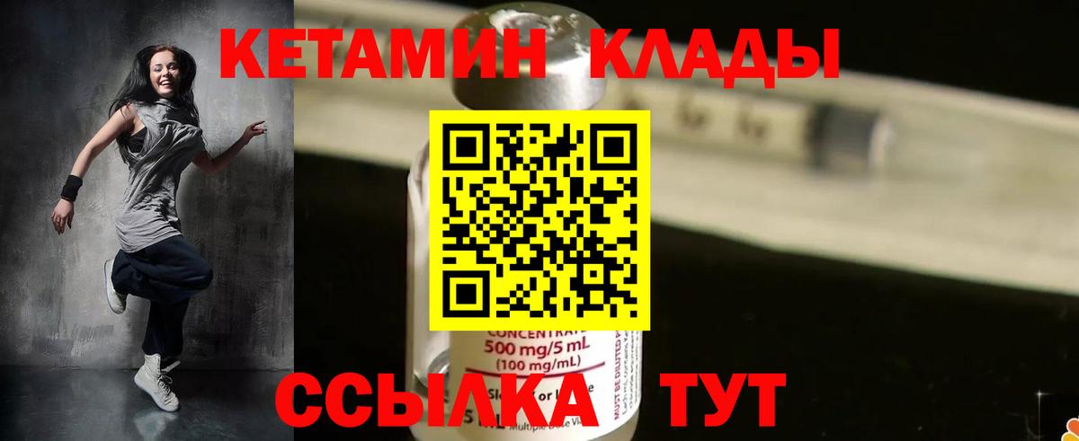 КЕТАМИН ketamine Димитровград