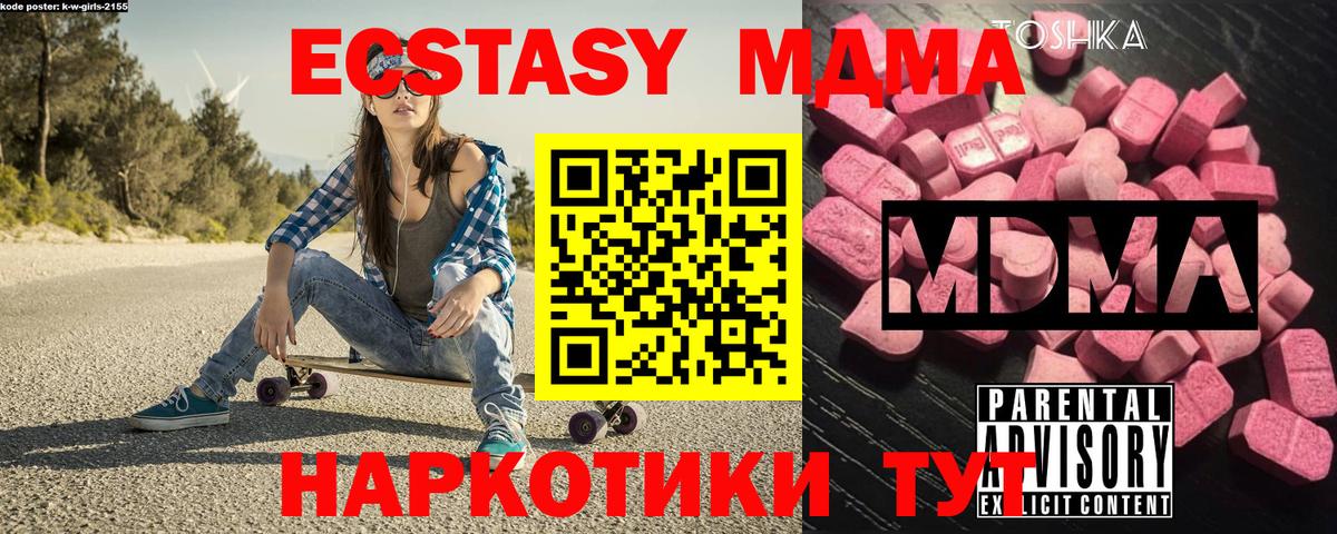 МДМА crystal  МДМА  Вход с VPN  Димитровград  МДМА Molly 