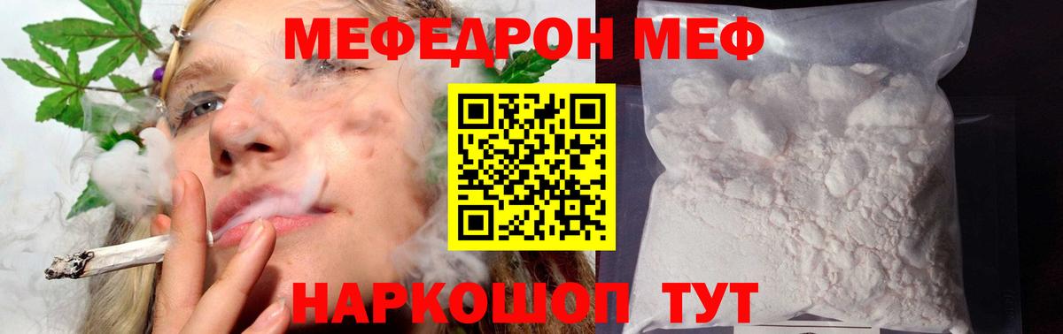 где купить наркотик  Мефедрон VHQ  Вход с VPN  МЯУ-МЯУ  Мефедрон 4 MMC  МЕФ  Димитровград 