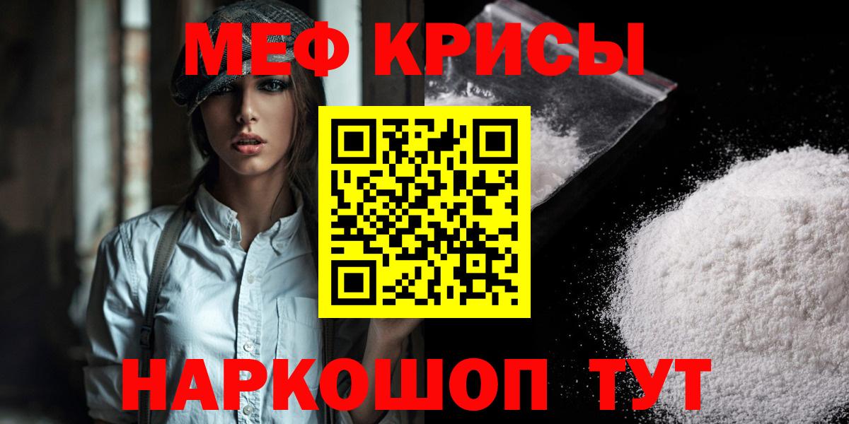 Меф мяу мяу кристаллы Димитровград