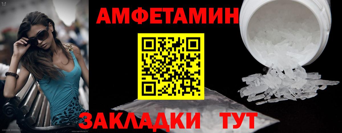 Первитин Декстрометамфетамин 99.9% Димитровград