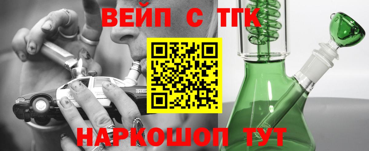 Дистиллят ТГК вейп с тгк Димитровград
