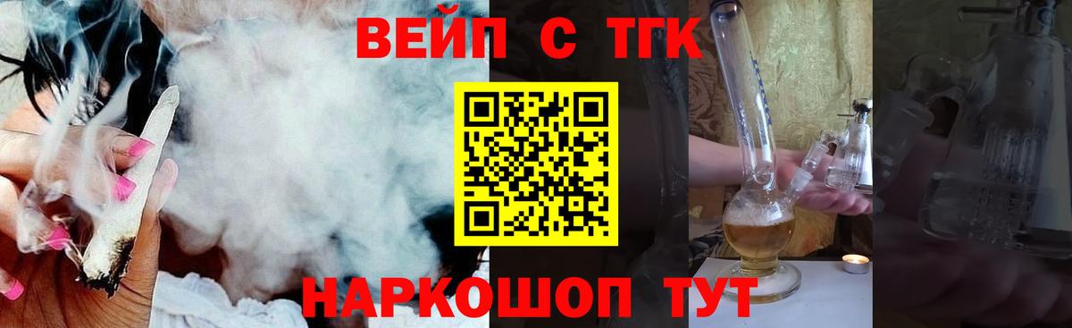 Димитровград  Дистиллят ТГК THC oil  Вход с VPN  ТГК жижа 